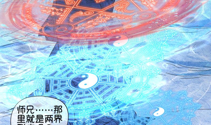 《冰箱是个传送门》第89话 离别 再见 1 第29页