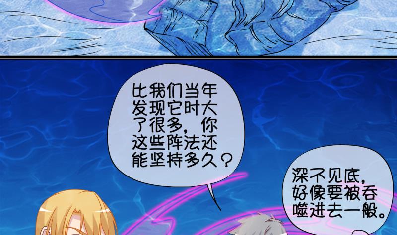 《冰箱是个传送门》第89话 离别 再见 1 第31页
