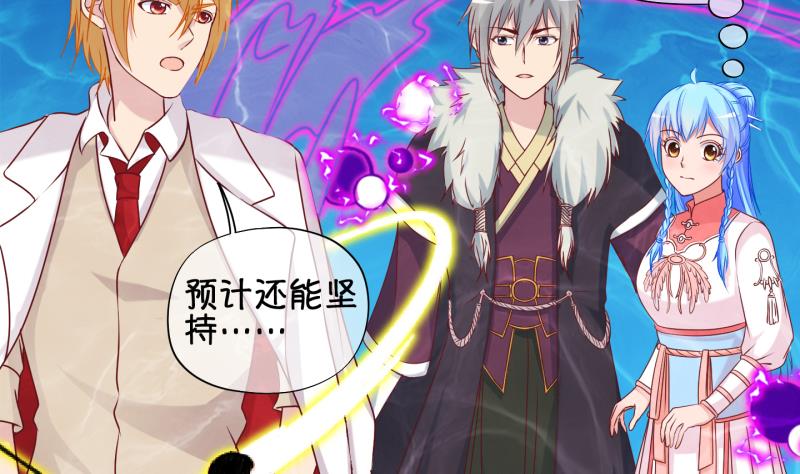 《冰箱是个传送门》第89话 离别 再见 1 第32页
