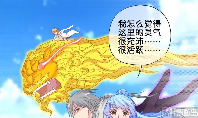 《冰箱是个传送门》第89话 离别 再见 1 第6页