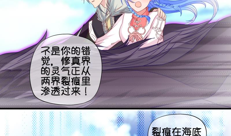 《冰箱是个传送门》第89话 离别 再见 1 第7页