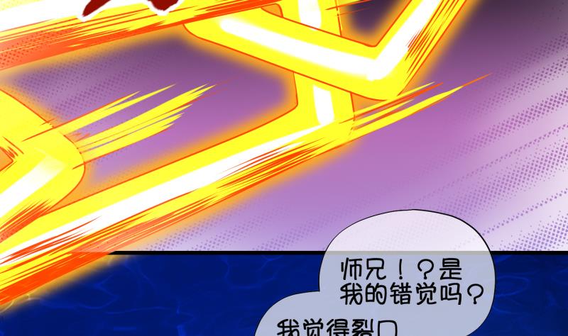 《冰箱是个传送门》第90话 离别 再见 2 第10页