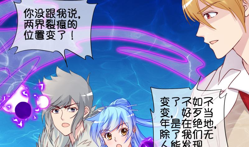 《冰箱是个传送门》第90话 离别 再见 2 第13页