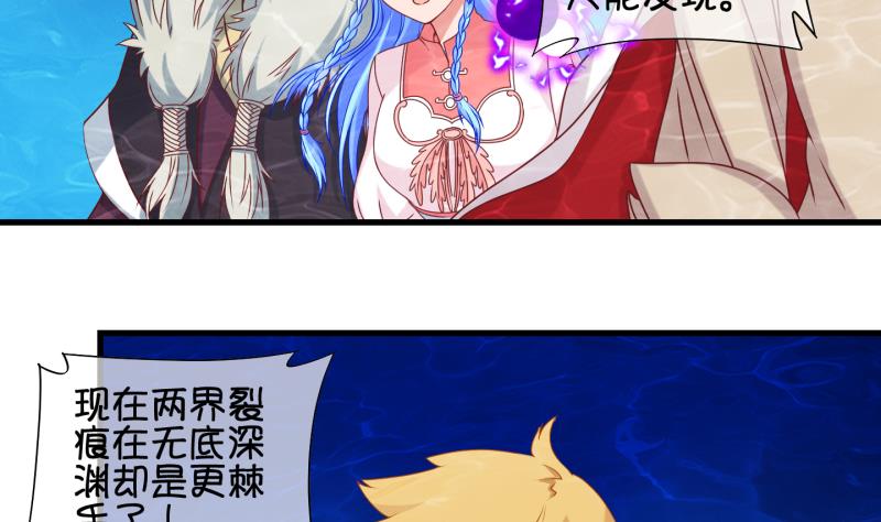 《冰箱是个传送门》第90话 离别 再见 2 第14页