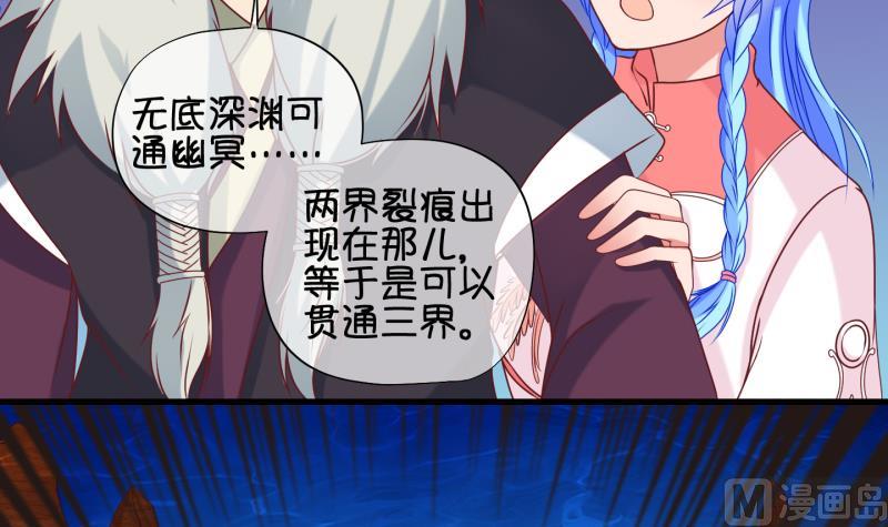 《冰箱是个传送门》第90话 离别 再见 2 第18页