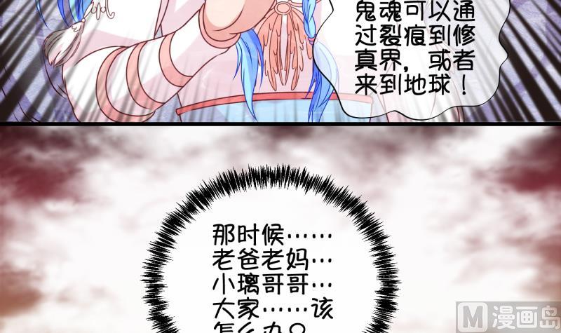 《冰箱是个传送门》第90话 离别 再见 2 第21页