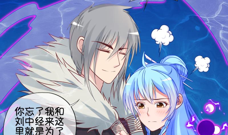 《冰箱是个传送门》第90话 离别 再见 2 第23页