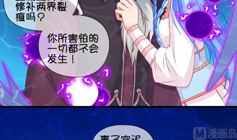《冰箱是个传送门》第90话 离别 再见 2 第24页