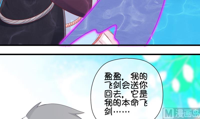 《冰箱是个传送门》第90话 离别 再见 2 第27页