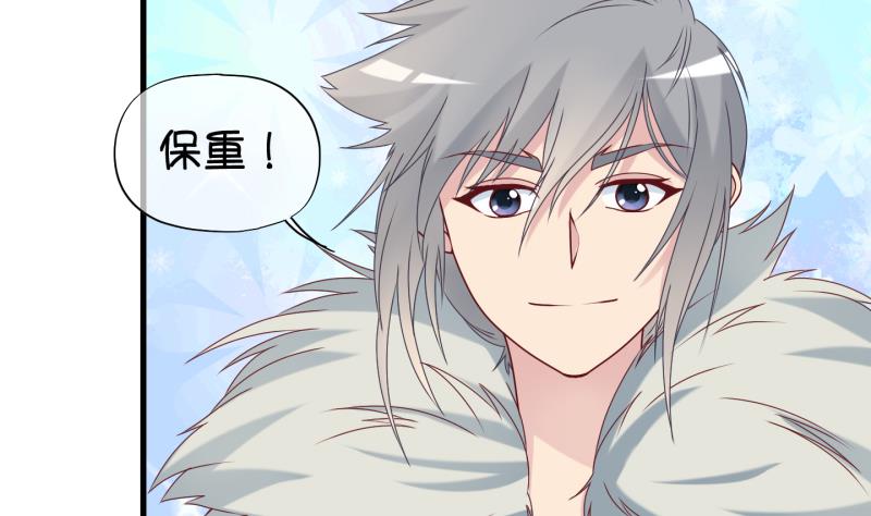 《冰箱是个传送门》第90话 离别 再见 2 第35页