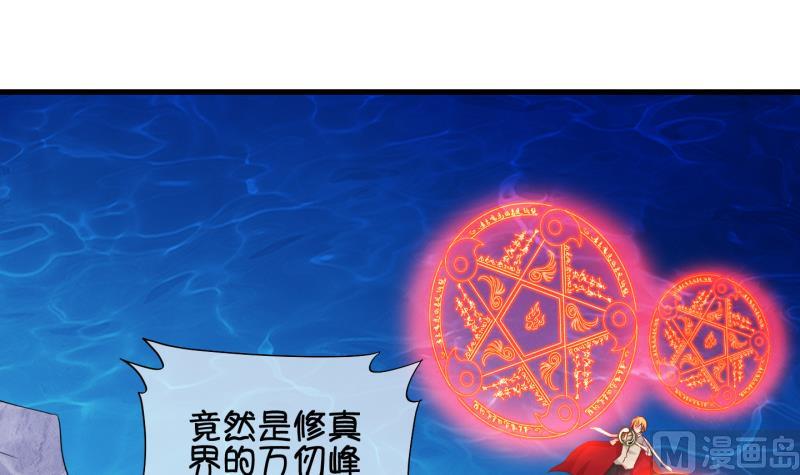《冰箱是个传送门》第90话 离别 再见 2 第3页