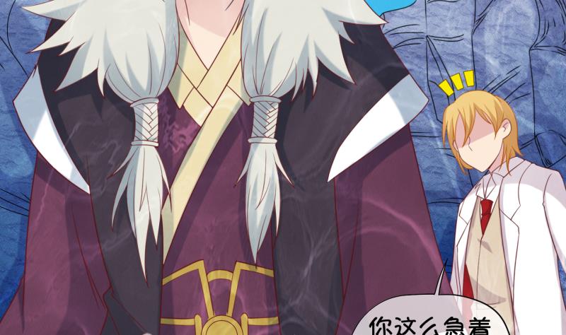 《冰箱是个传送门》第90话 离别 再见 2 第40页
