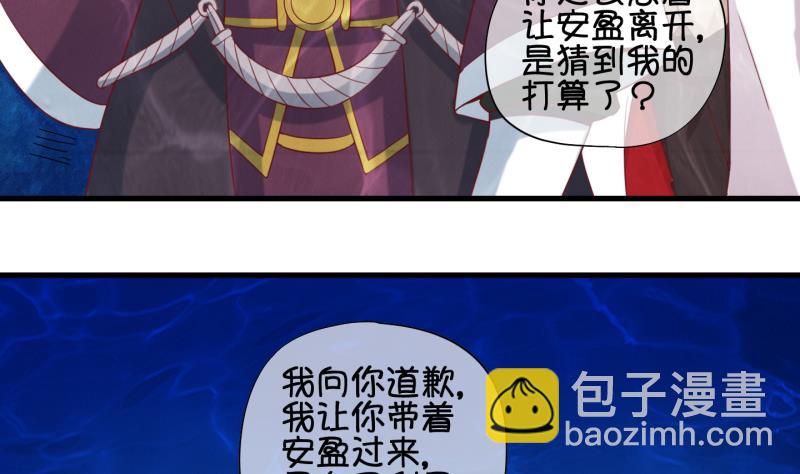 《冰箱是个传送门》第90话 离别 再见 2 第41页