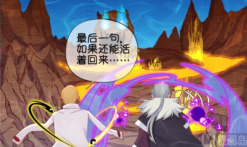 《冰箱是个传送门》第90话 离别 再见 2 第48页