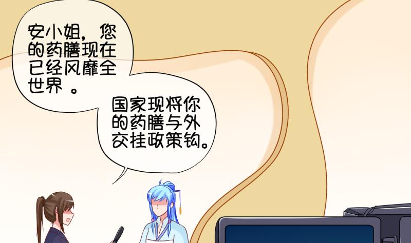 《冰箱是个传送门》第91话 离别 再见 3 第10页