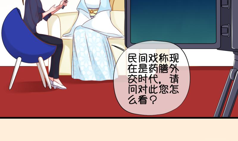 《冰箱是个传送门》第91话 离别 再见 3 第11页