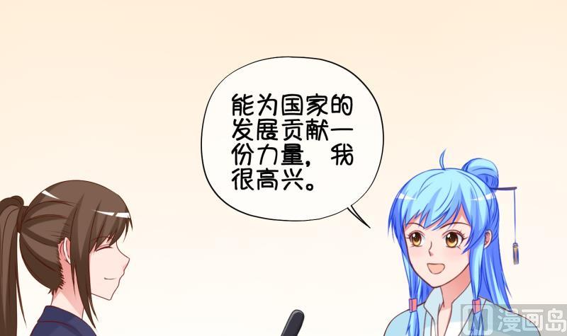 《冰箱是个传送门》第91话 离别 再见 3 第12页