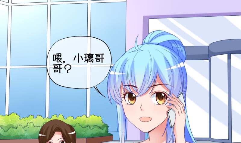 《冰箱是个传送门》第91话 离别 再见 3 第17页