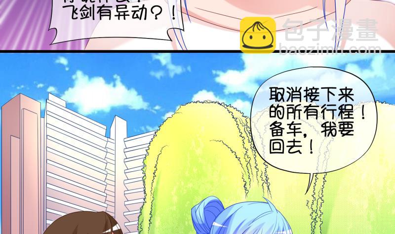 《冰箱是个传送门》第91话 离别 再见 3 第20页