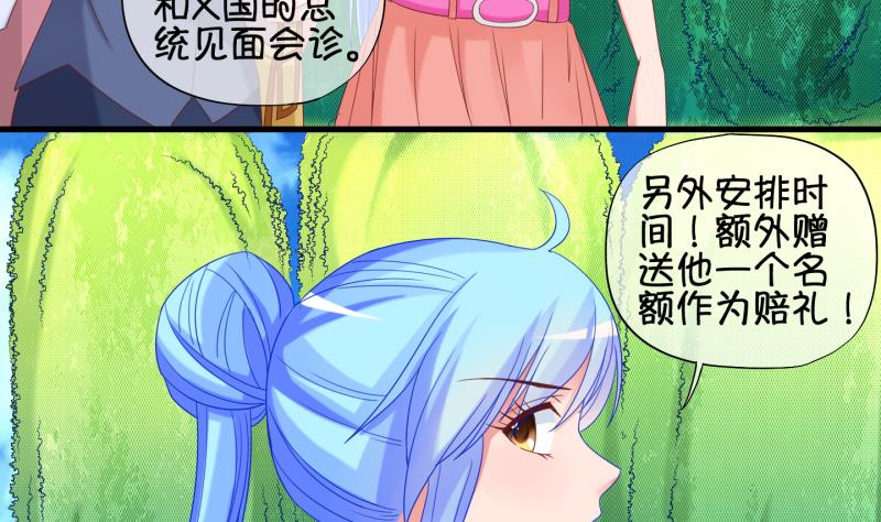 《冰箱是个传送门》第91话 离别 再见 3 第22页