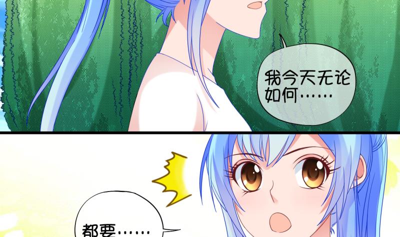 《冰箱是个传送门》第91话 离别 再见 3 第23页