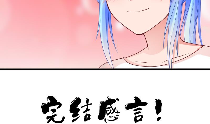 《冰箱是个传送门》第91话 离别 再见 3 第35页