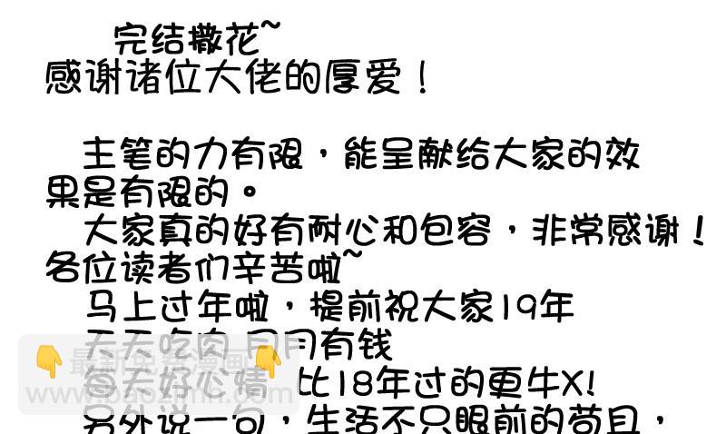 《冰箱是个传送门》第91话 离别 再见 3 第37页