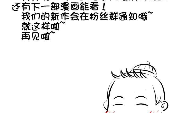 《冰箱是个传送门》第91话 离别 再见 3 第38页