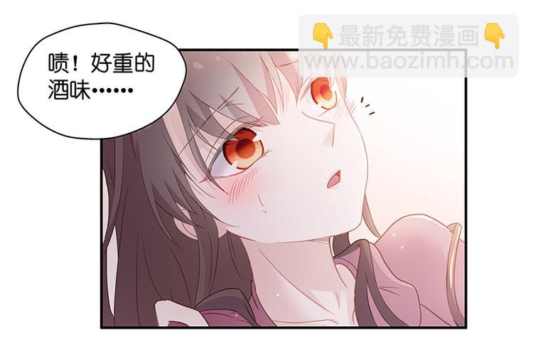 《不良千金》第1话 身负巨债1 第11页