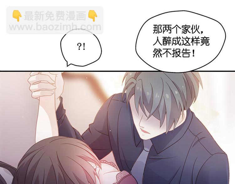 《不良千金》第1话 身负巨债1 第12页