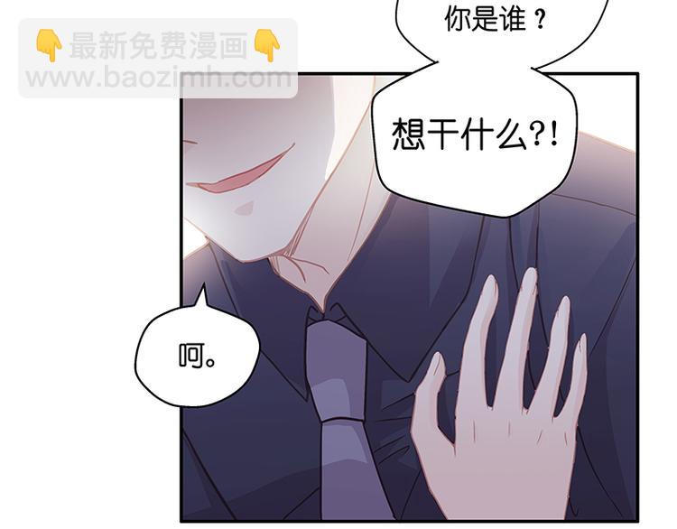 《不良千金》第1话 身负巨债1 第14页