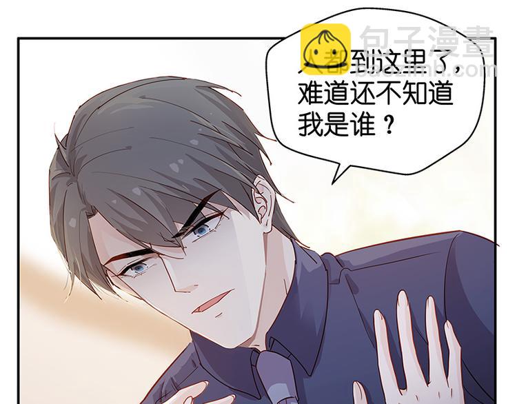 《不良千金》第1话 身负巨债1 第16页