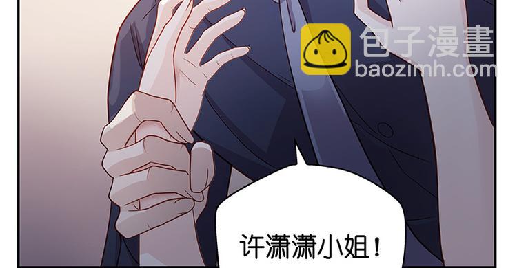 《不良千金》第1话 身负巨债1 第17页