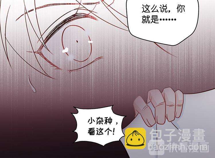 《不良千金》第1话 身负巨债1 第19页