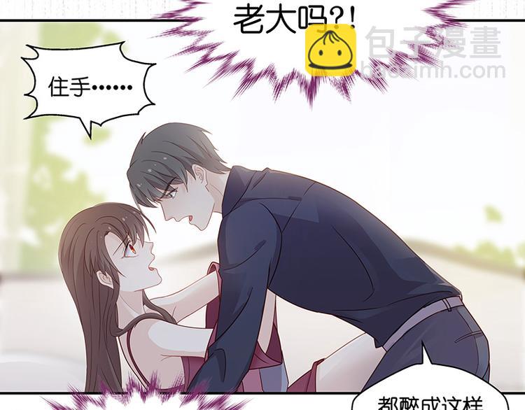 《不良千金》第1话 身负巨债1 第22页