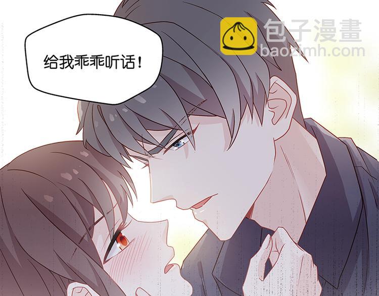《不良千金》第1话 身负巨债1 第24页