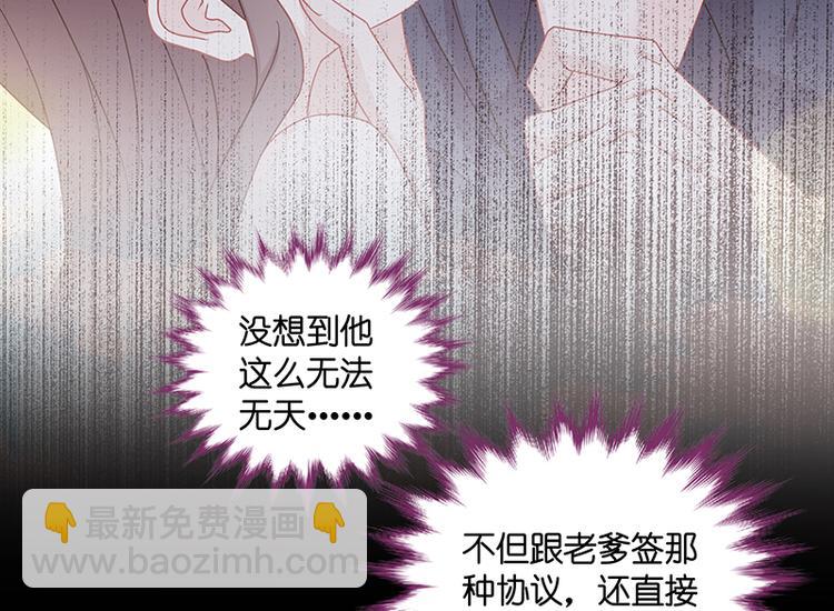 《不良千金》第1话 身负巨债1 第25页