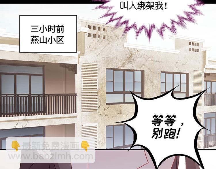 《不良千金》第1话 身负巨债1 第26页