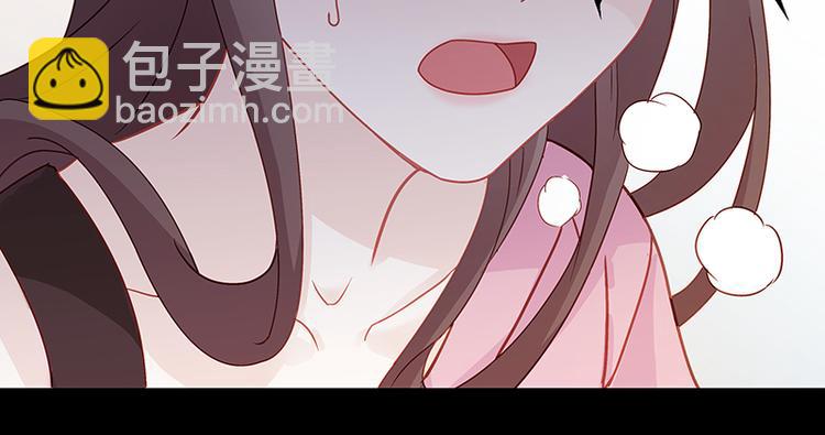 《不良千金》第1话 身负巨债1 第27页