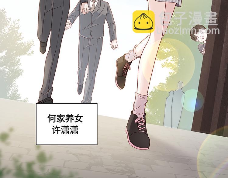 《不良千金》第1话 身负巨债1 第29页