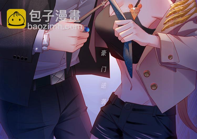 《不良千金》第1话 身负巨债1 第2页
