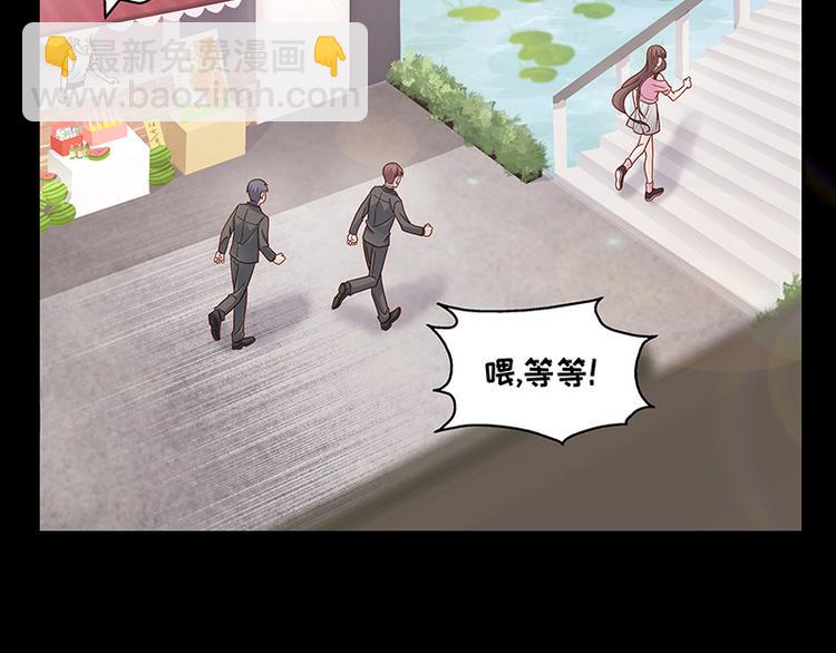 《不良千金》第1话 身负巨债1 第31页