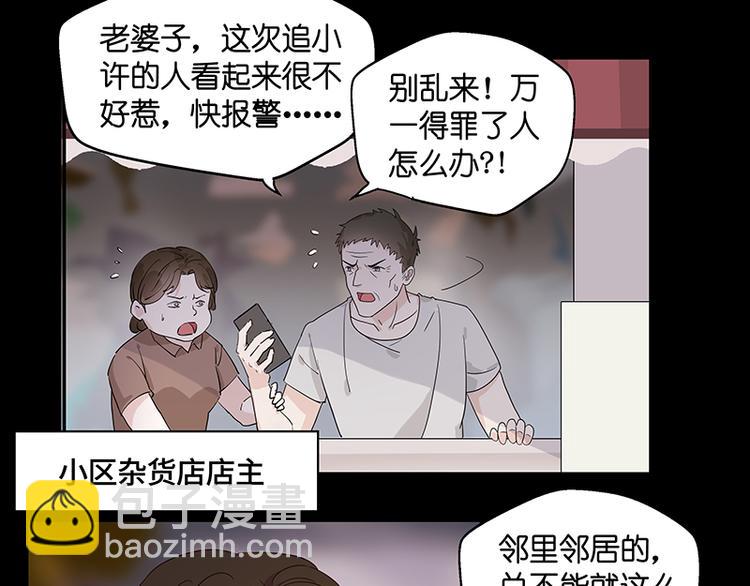 《不良千金》第1话 身负巨债1 第33页