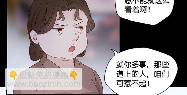 《不良千金》第1话 身负巨债1 第34页