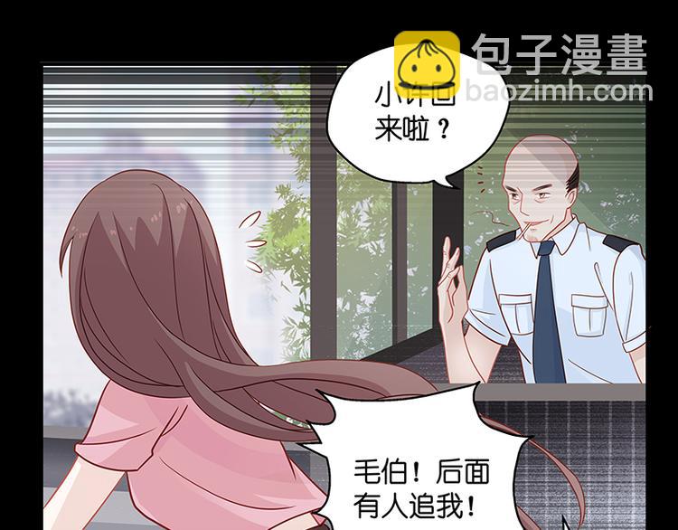 《不良千金》第1话 身负巨债1 第38页