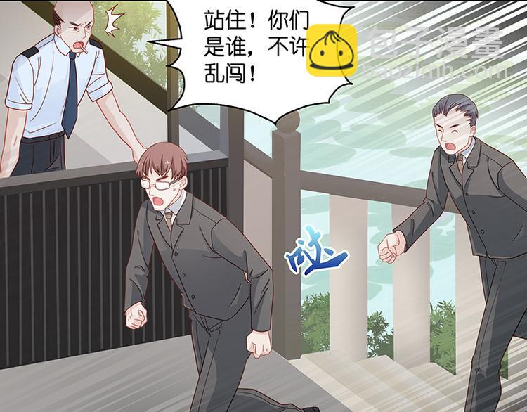 《不良千金》第1话 身负巨债1 第40页