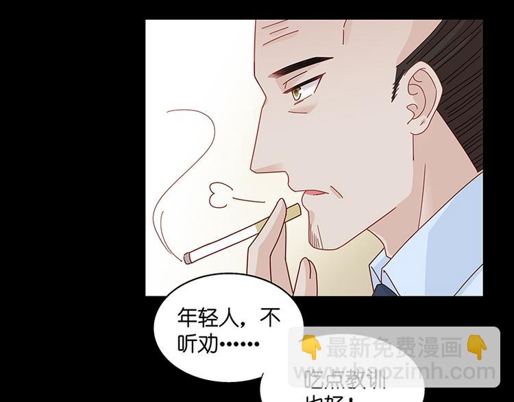 《不良千金》第1话 身负巨债1 第44页
