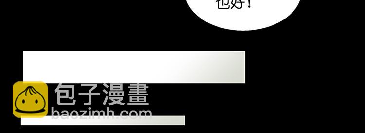 《不良千金》第1话 身负巨债1 第45页