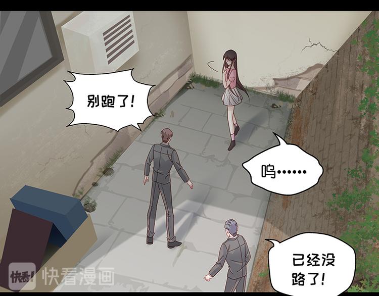 《不良千金》第1话 身负巨债1 第46页