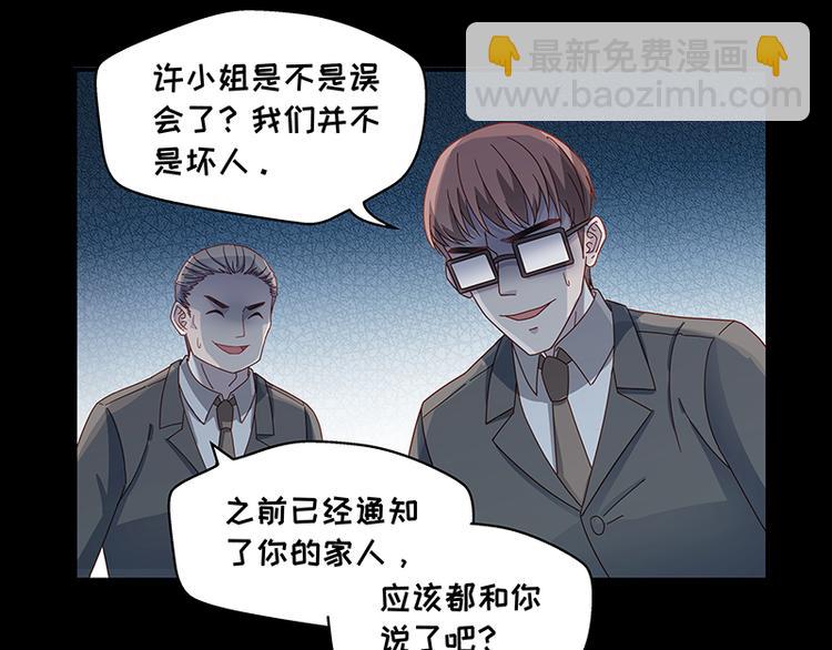 《不良千金》第1话 身负巨债1 第48页